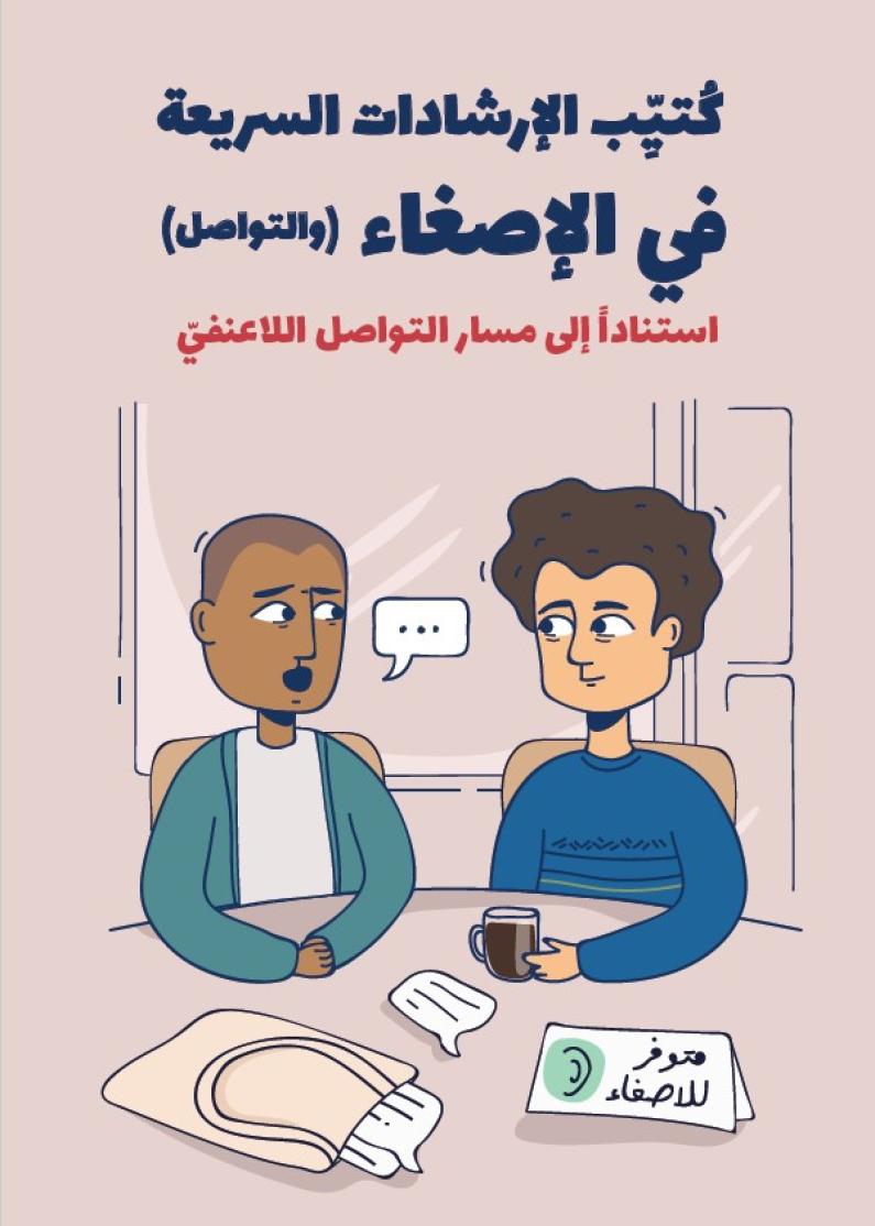 NVC Listening Booklet