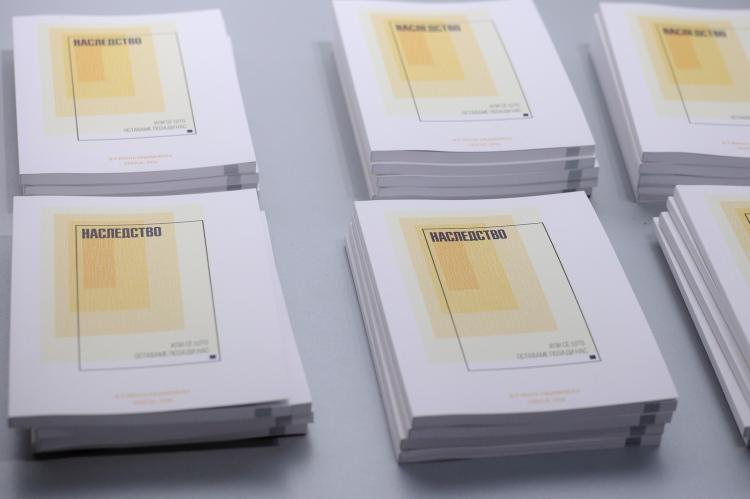 Inheritance - All That We Leave Behind - 4