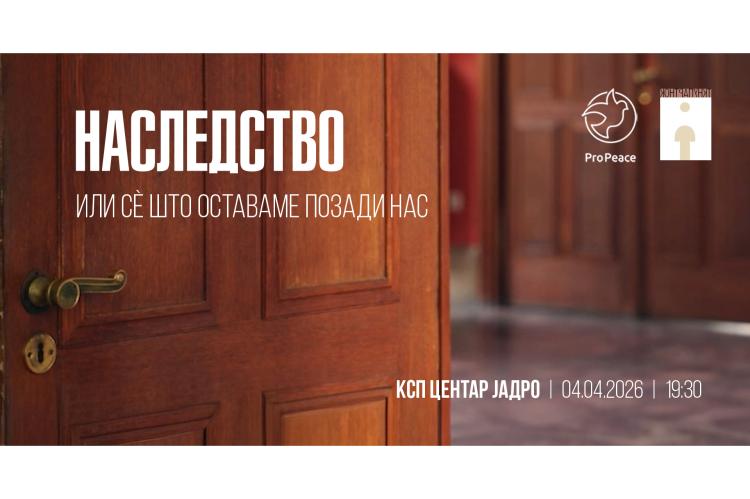 Inheritance - All That We Leave Behind - 1