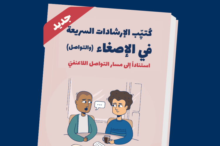 NVC Listening Booklet