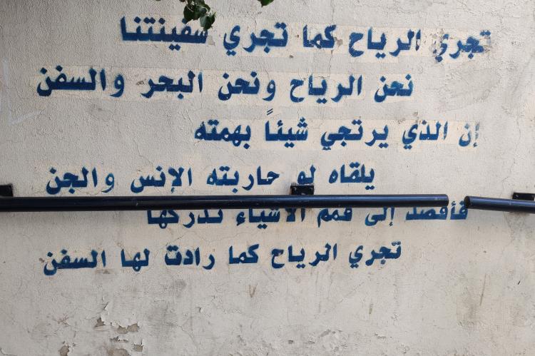 Rephrase of Al Motannabi Poem