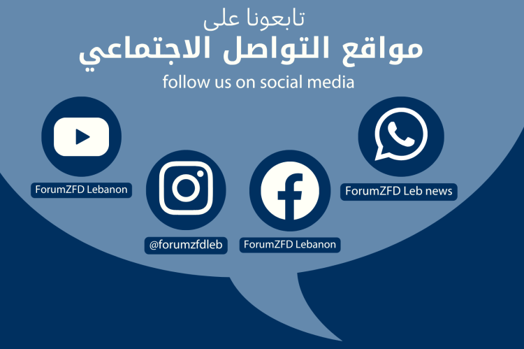 forumZFD Lebanon Social Media Channels