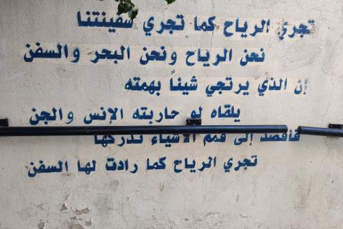 Rephrase of Al Motannabi Poem