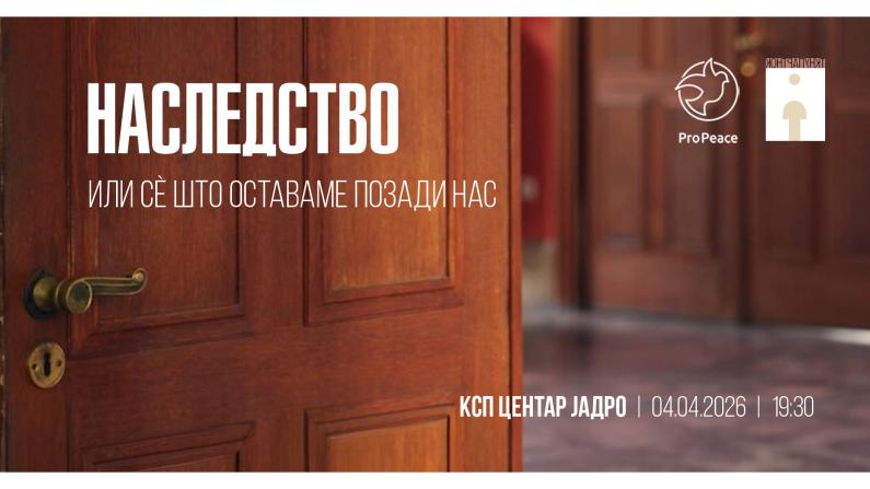 Inheritance - All That We Leave Behind - 1