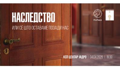 Inheritance - All That We Leave Behind - 1