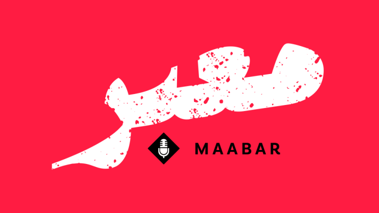 Maabar Lebanon