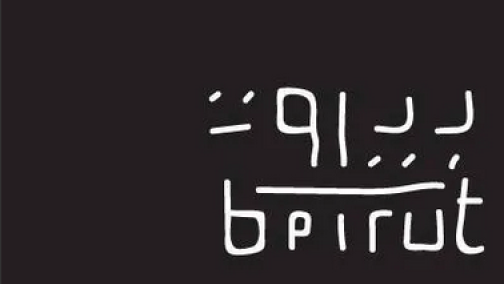 Beirut Film Society